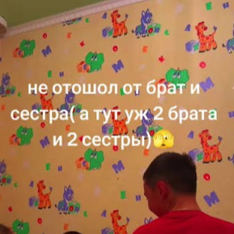 Аватар Telegram-канала 2 брата 2 сестры оригинал